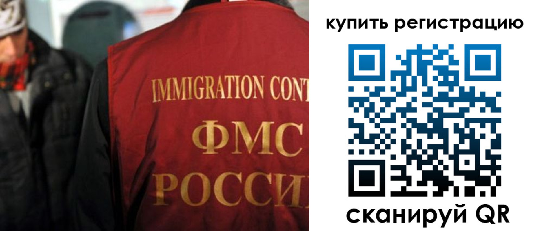 прописка в Питкяранте
