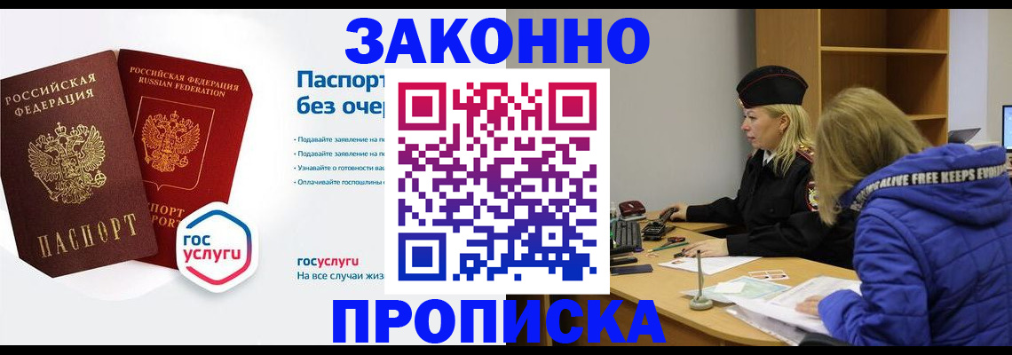 временная регистрация для школы в Питкяранте