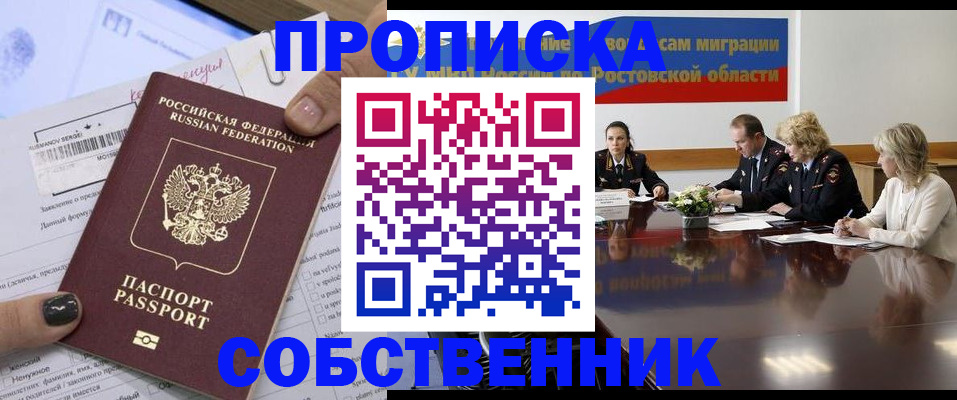 временная регистрация законно в Питкяранте