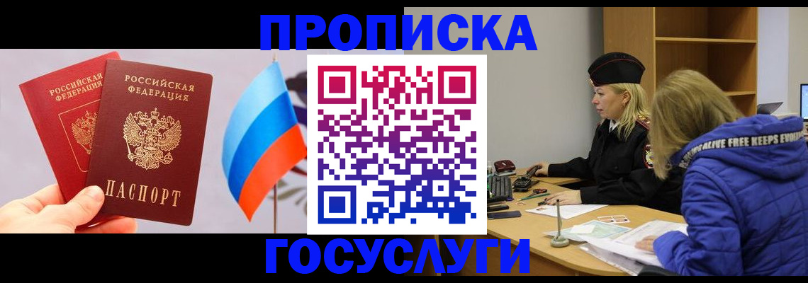 временная регистрация госуслуги в Питкяранте