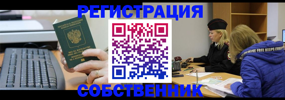 прописка в Питкяранте