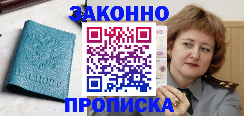 временная регистрация для школы в Питкяранте