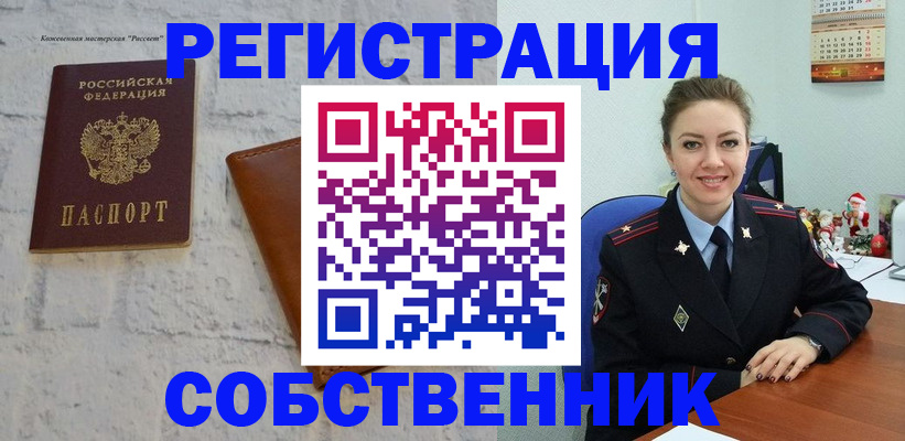 временная регистрация надежно в Питкяранте